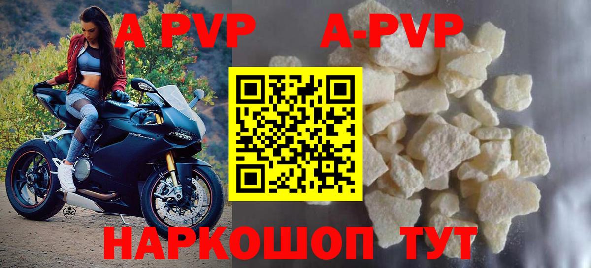 Alpha PVP кристаллы Кудымкар