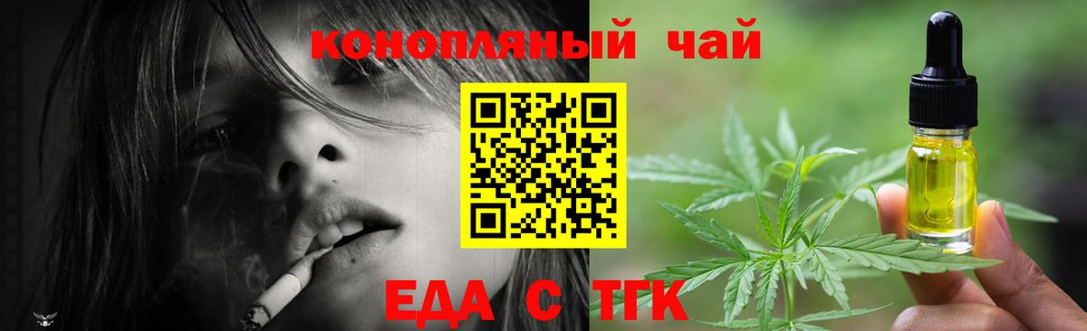 Печенье с ТГК конопля  Вход с VPN  Кудымкар 