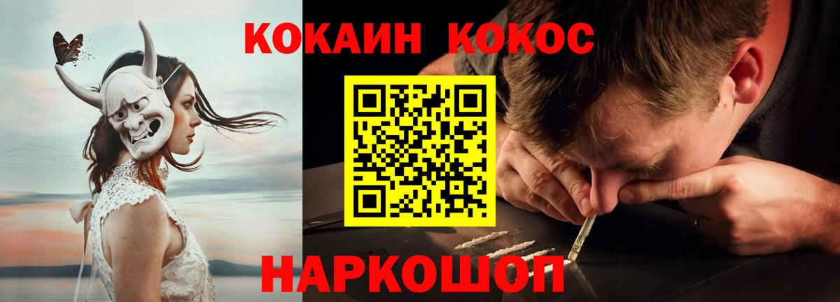 COCAIN Columbia  Вход с VPN  КОКАИН FishScale  Кудымкар 