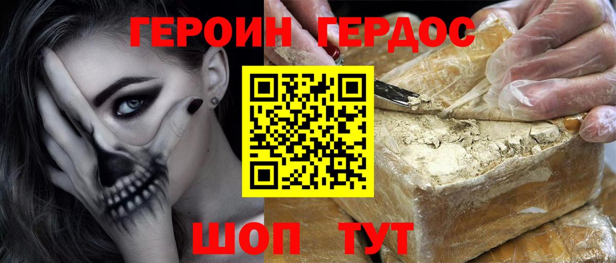 ГЕРОИН VHQ  Героин  Кудымкар  Вход с VPN 