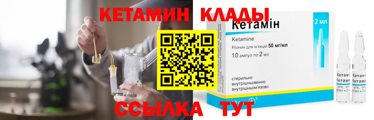 Кетамин ketamine  Вход с VPN  Кудымкар 