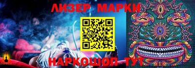 марки lsd Гусь-Хрустальный