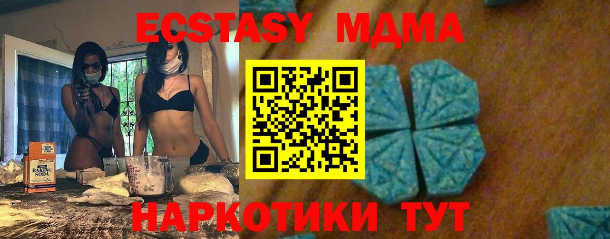 МДМА crystal Кудымкар