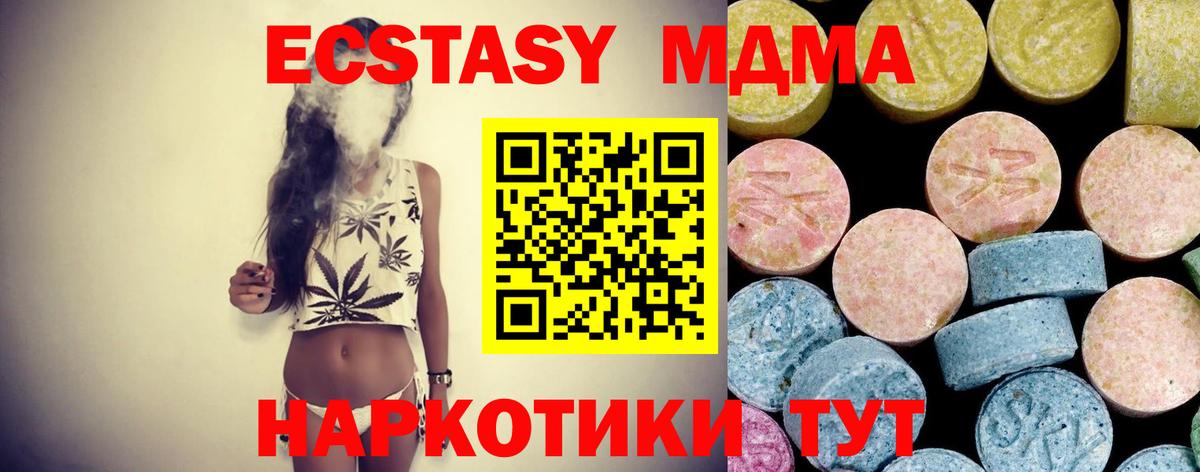 МДМА  МДМА crystal  Кудымкар  Вход с VPN  МДМА кристаллы 