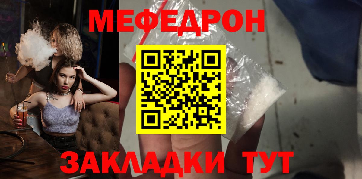 МЯУ-МЯУ  Меф  МЯУ-МЯУ mephedrone  Вход с VPN  Мефедрон VHQ  Кудымкар 