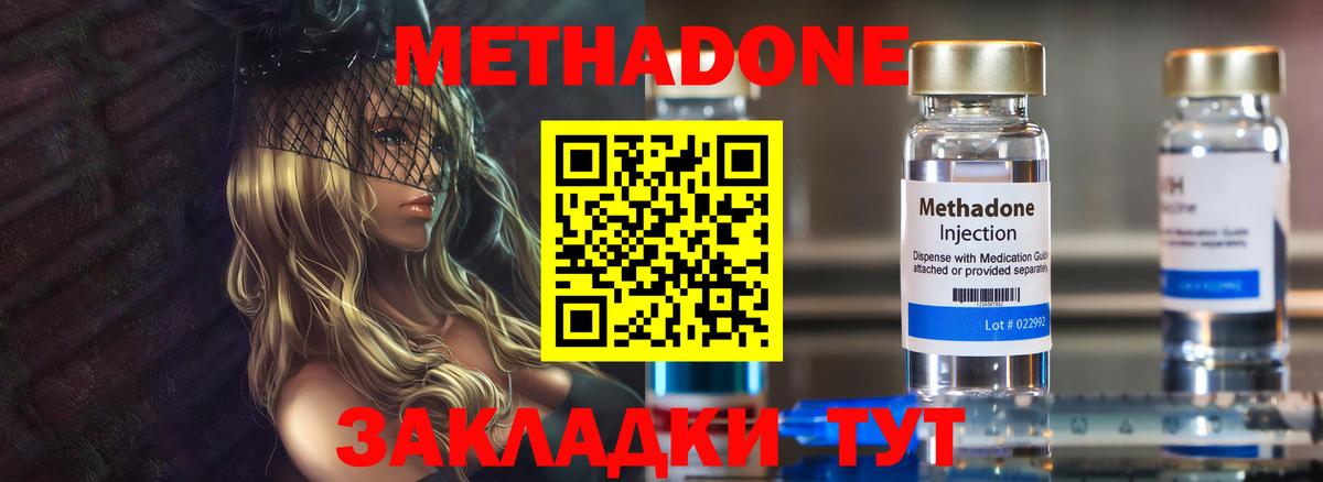 Кудымкар  Метадон methadone  Вход с VPN  МЕТАДОН белоснежный 