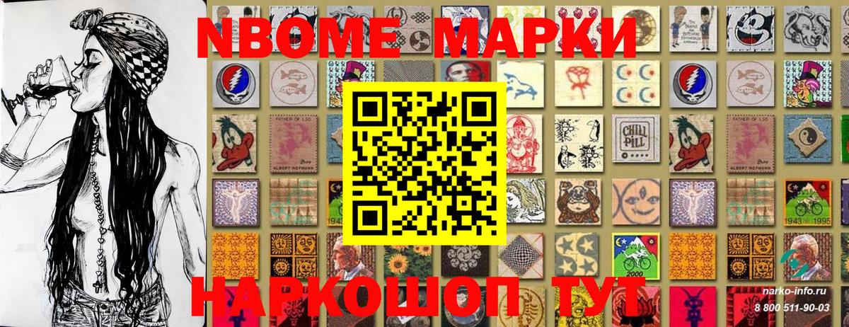 Марки NBOMe  Марки N-bome 1500мкг  Вход с VPN  Марки N-bome 1500мкг  где можно купить наркотик  Кудымкар 